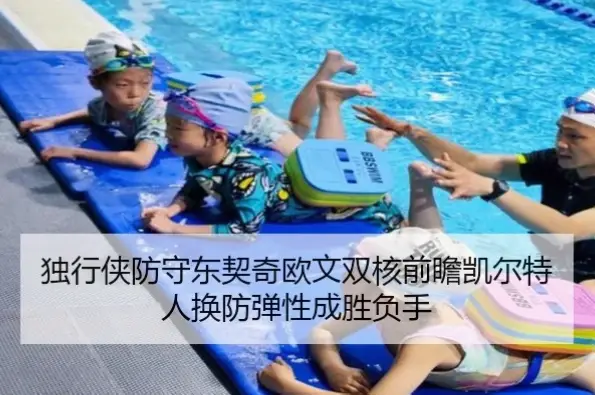 独行侠如何靠双核视野限制运球次数？